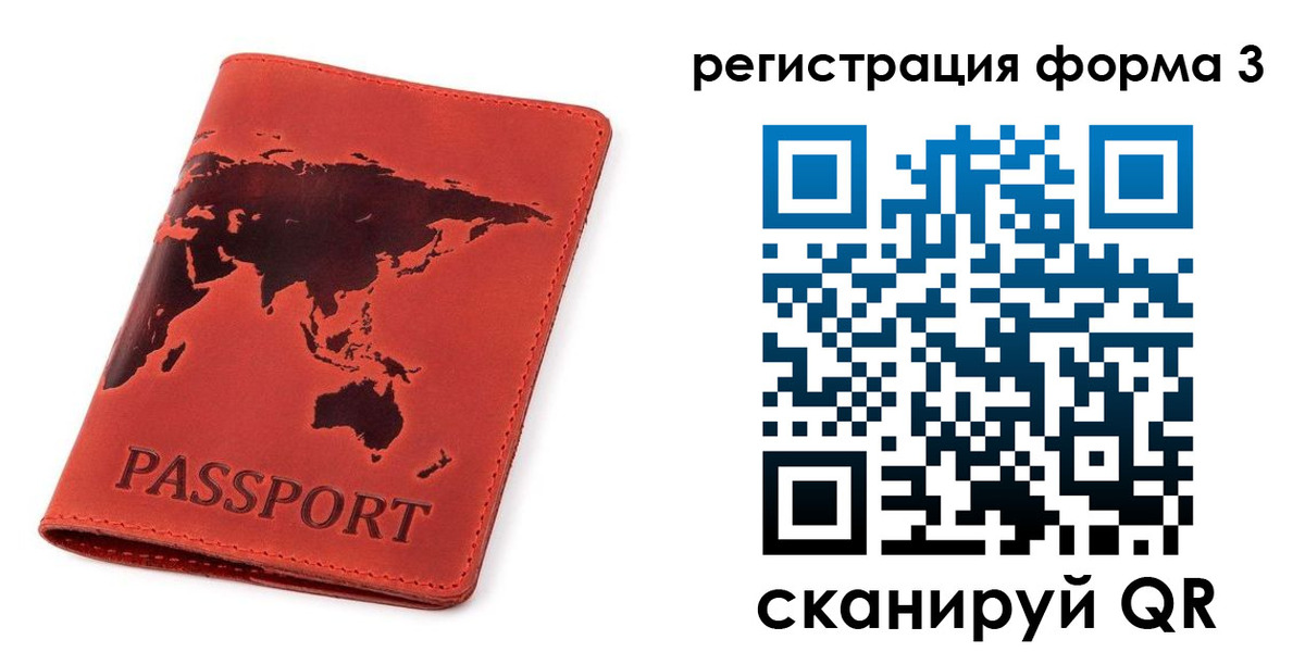 форма 3 в Осе