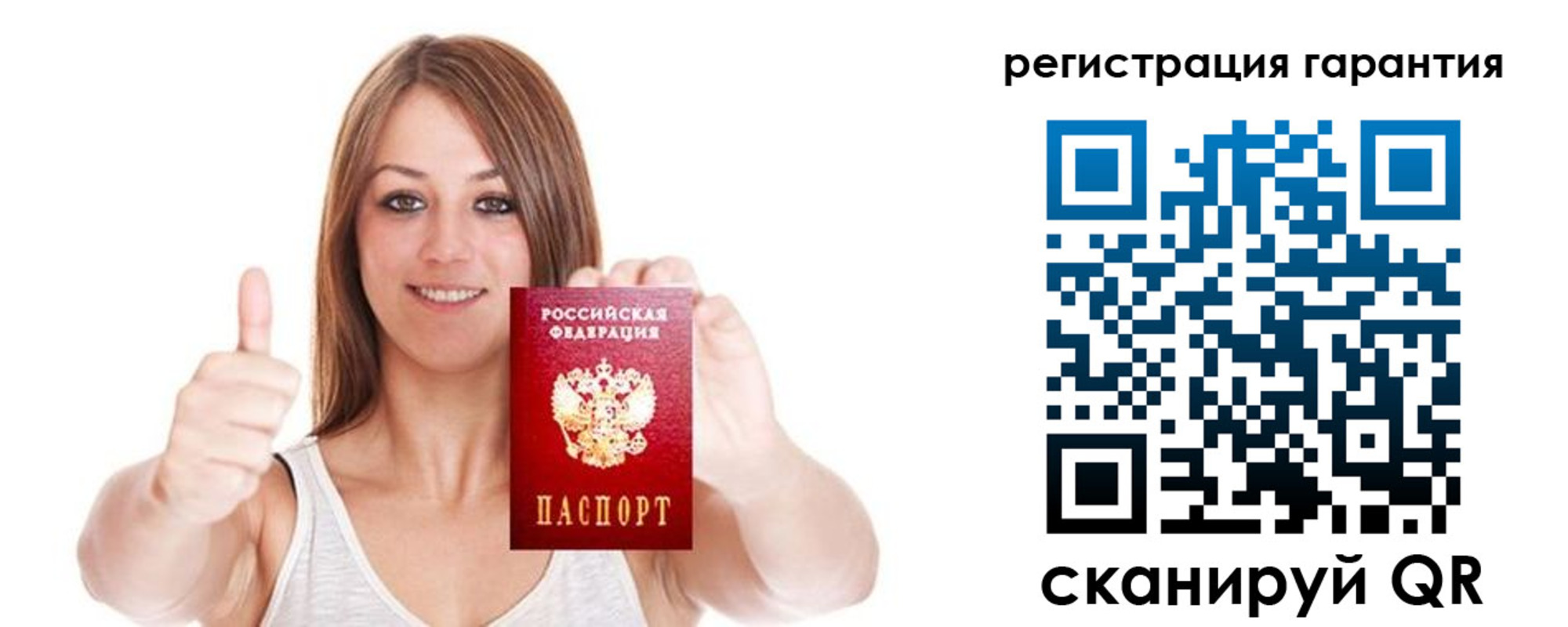 прописка 2025 в Осе