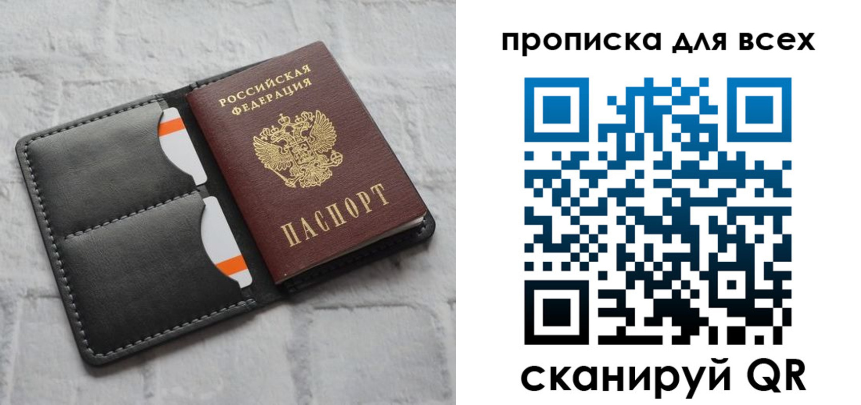 регистрация в Осе