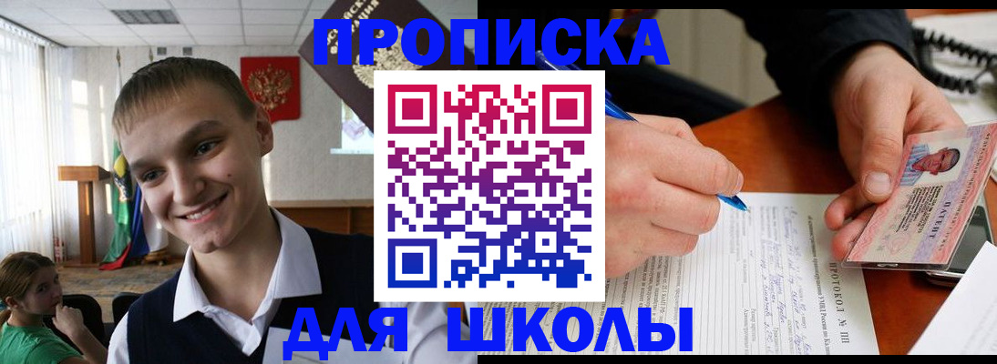 временная регистрация 2025 в Осе