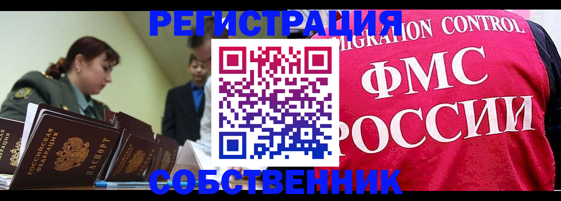 прописка для кредита в Осе